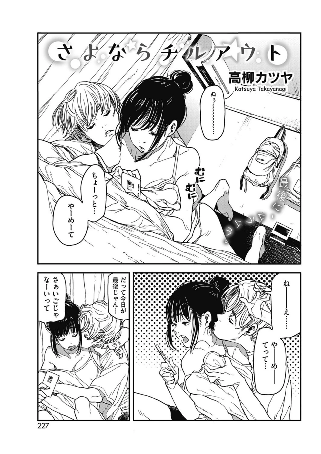 試し読み 1枚目