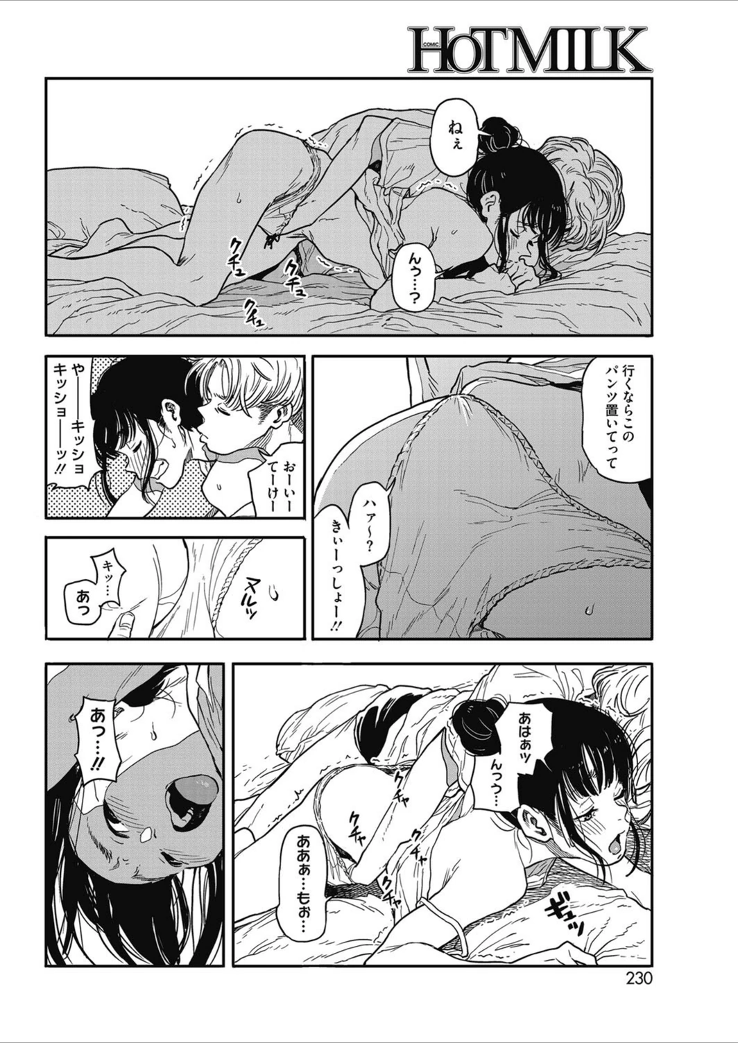 試し読み 4枚目