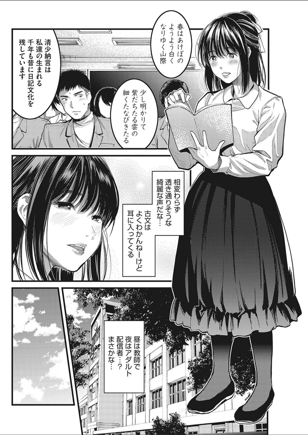 試し読み 2枚目