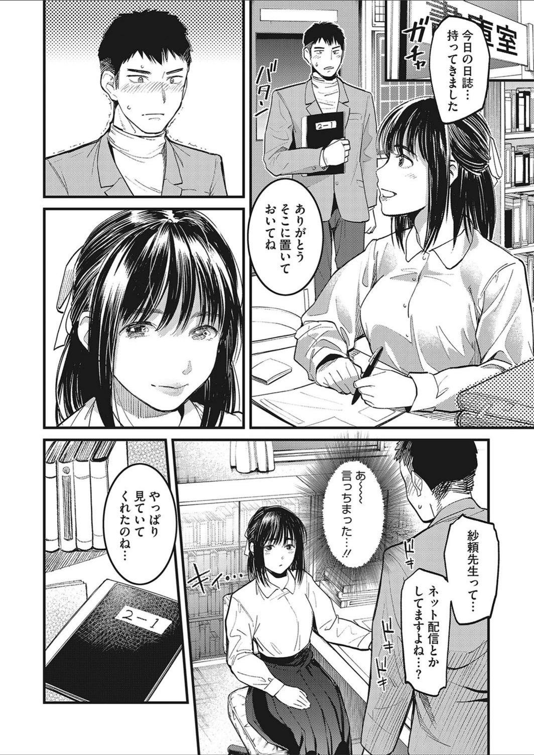 試し読み 7枚目