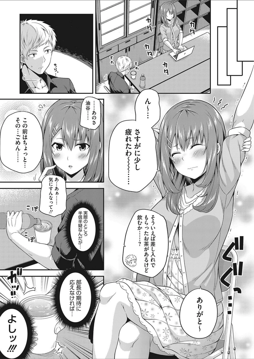 試し読み 4枚目