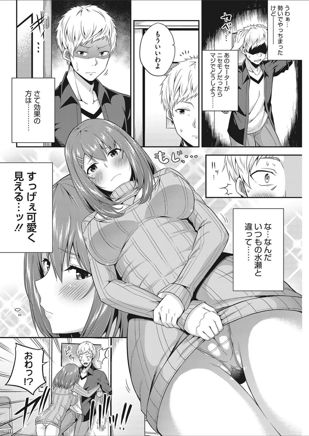 試し読み 6枚目