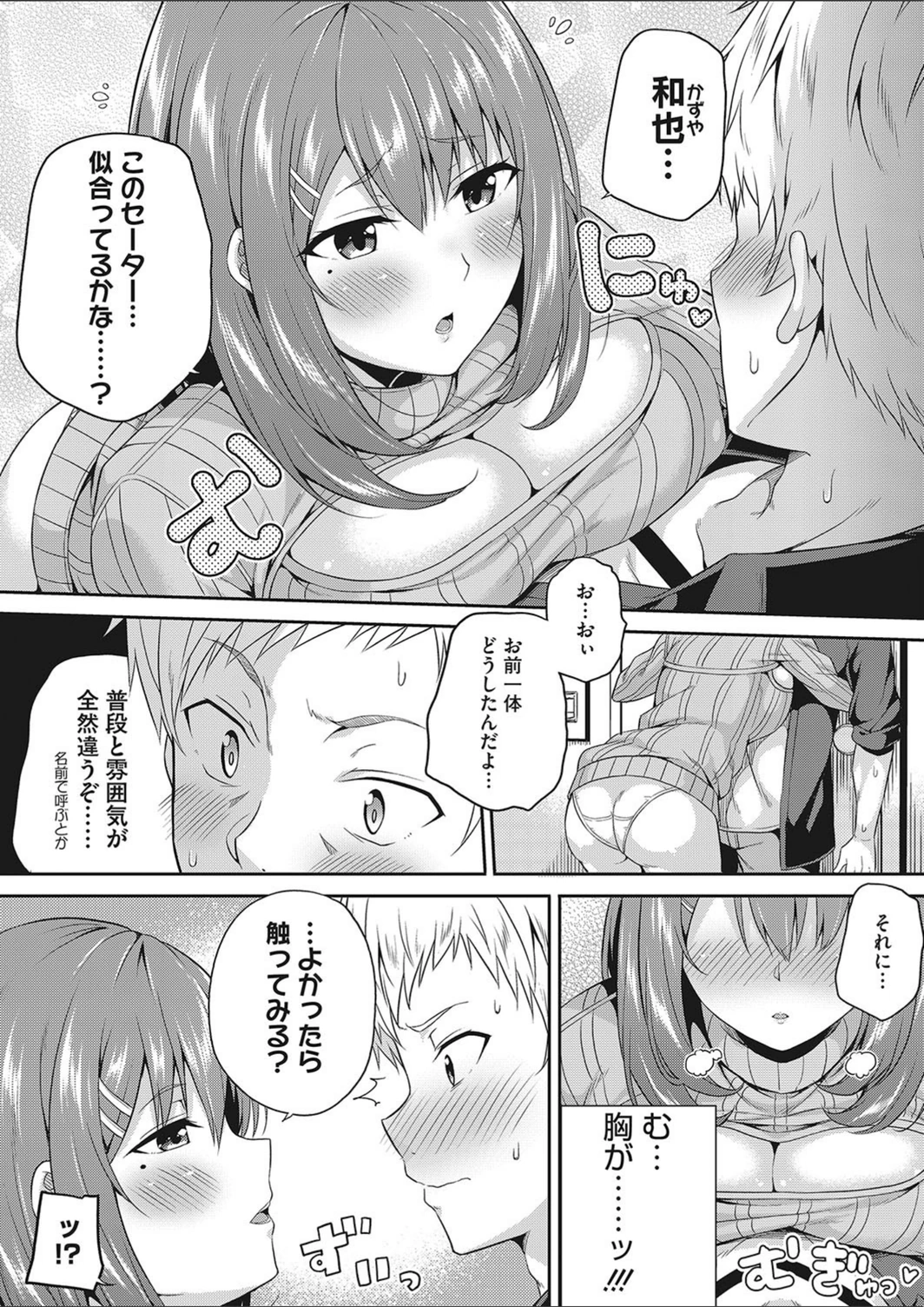 試し読み 7枚目
