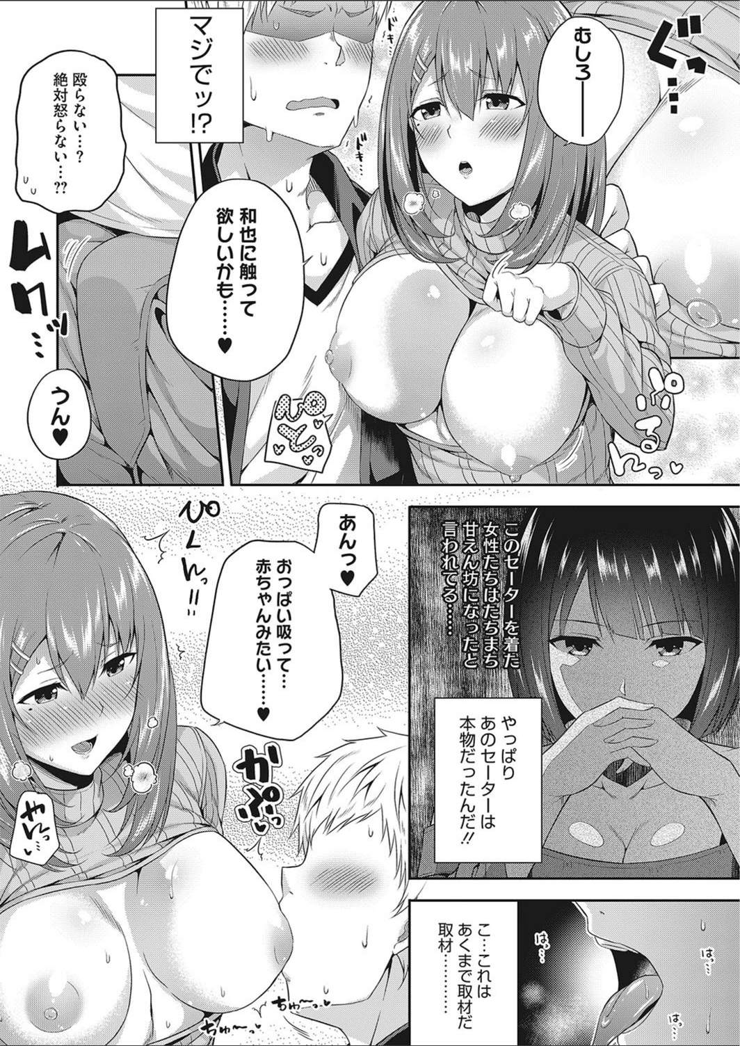 試し読み 8枚目