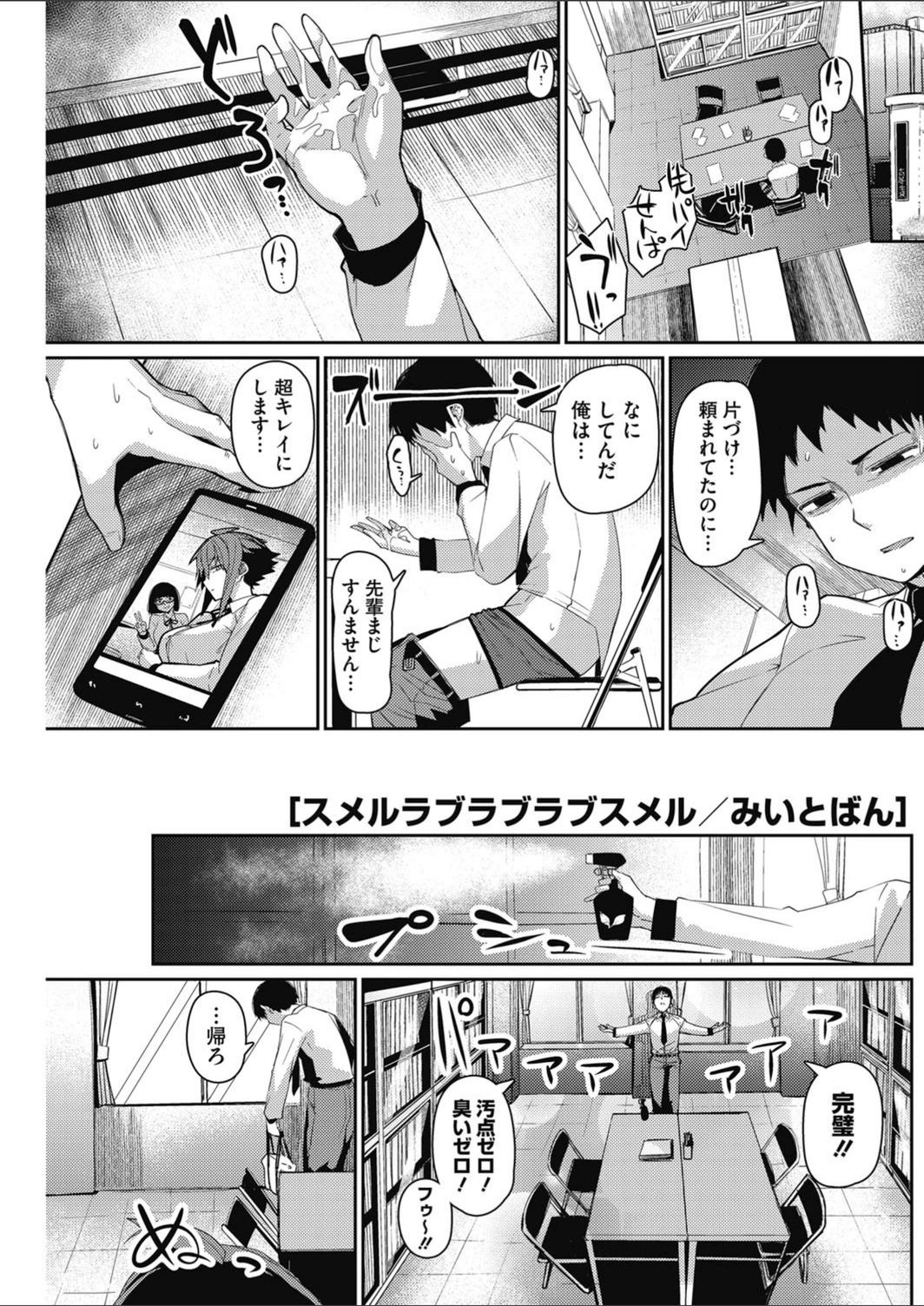 試し読み 1枚目