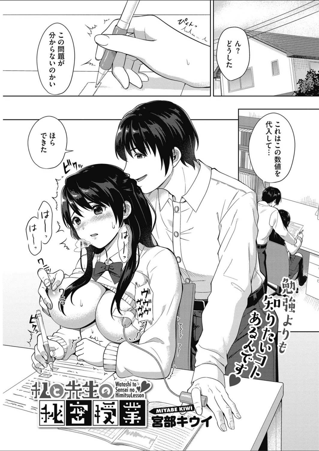 試し読み 1枚目