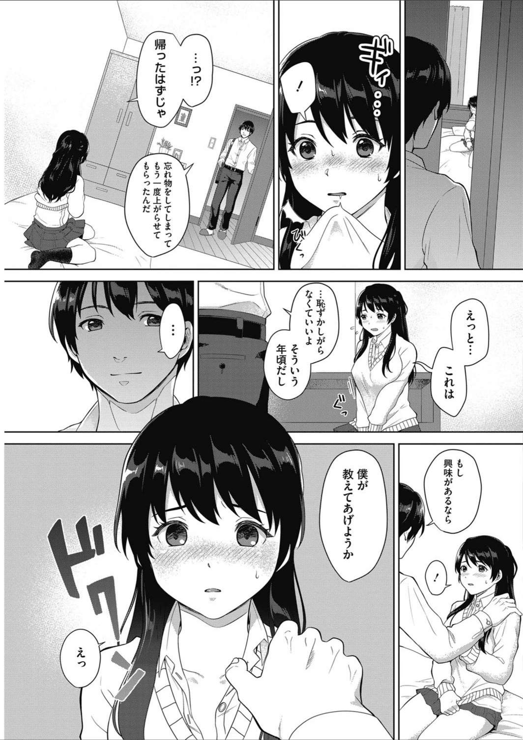 試し読み 3枚目