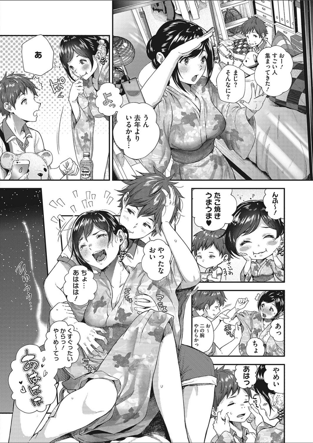 試し読み 4枚目