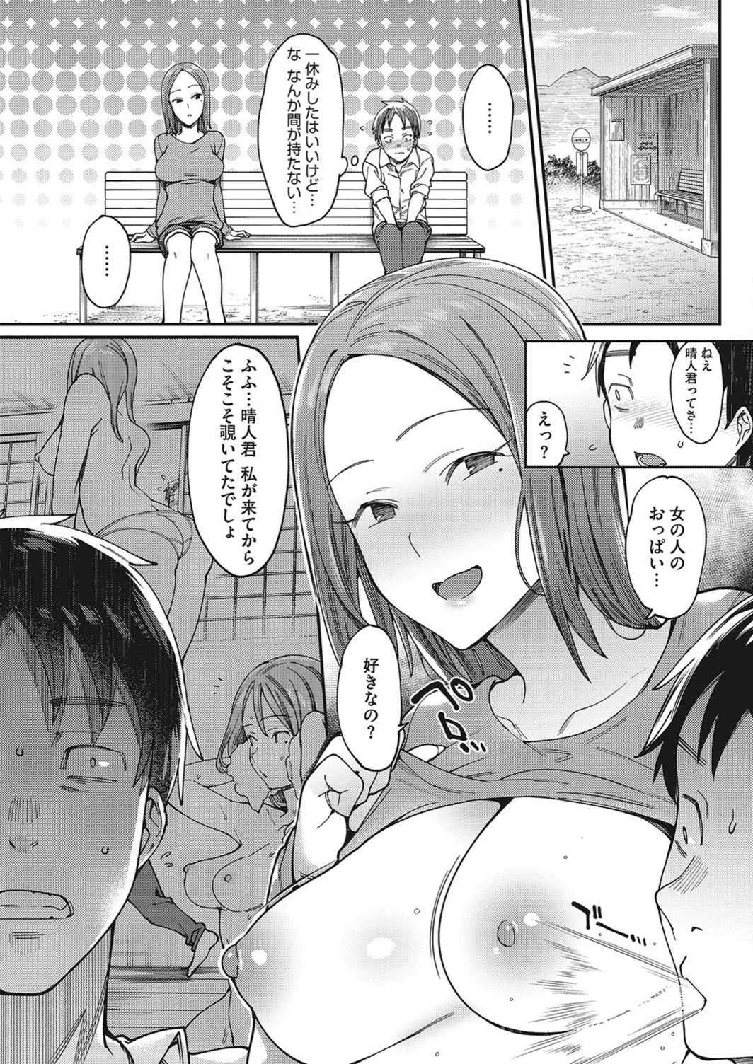 試し読み 3枚目