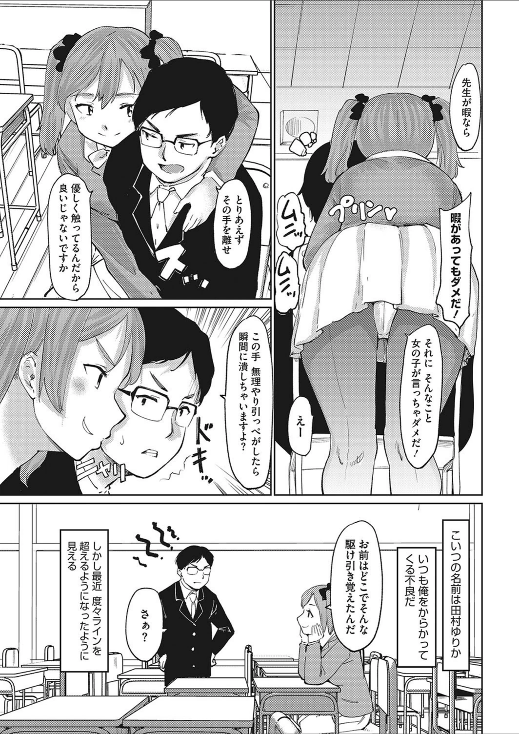 試し読み 3枚目