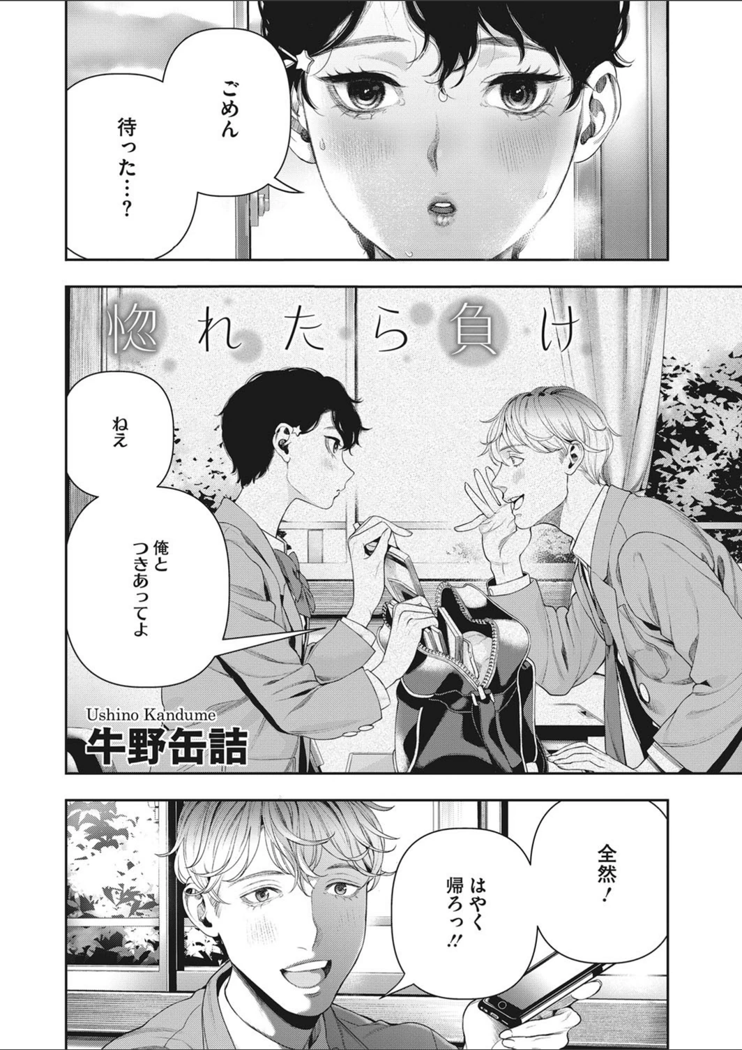 試し読み 2枚目
