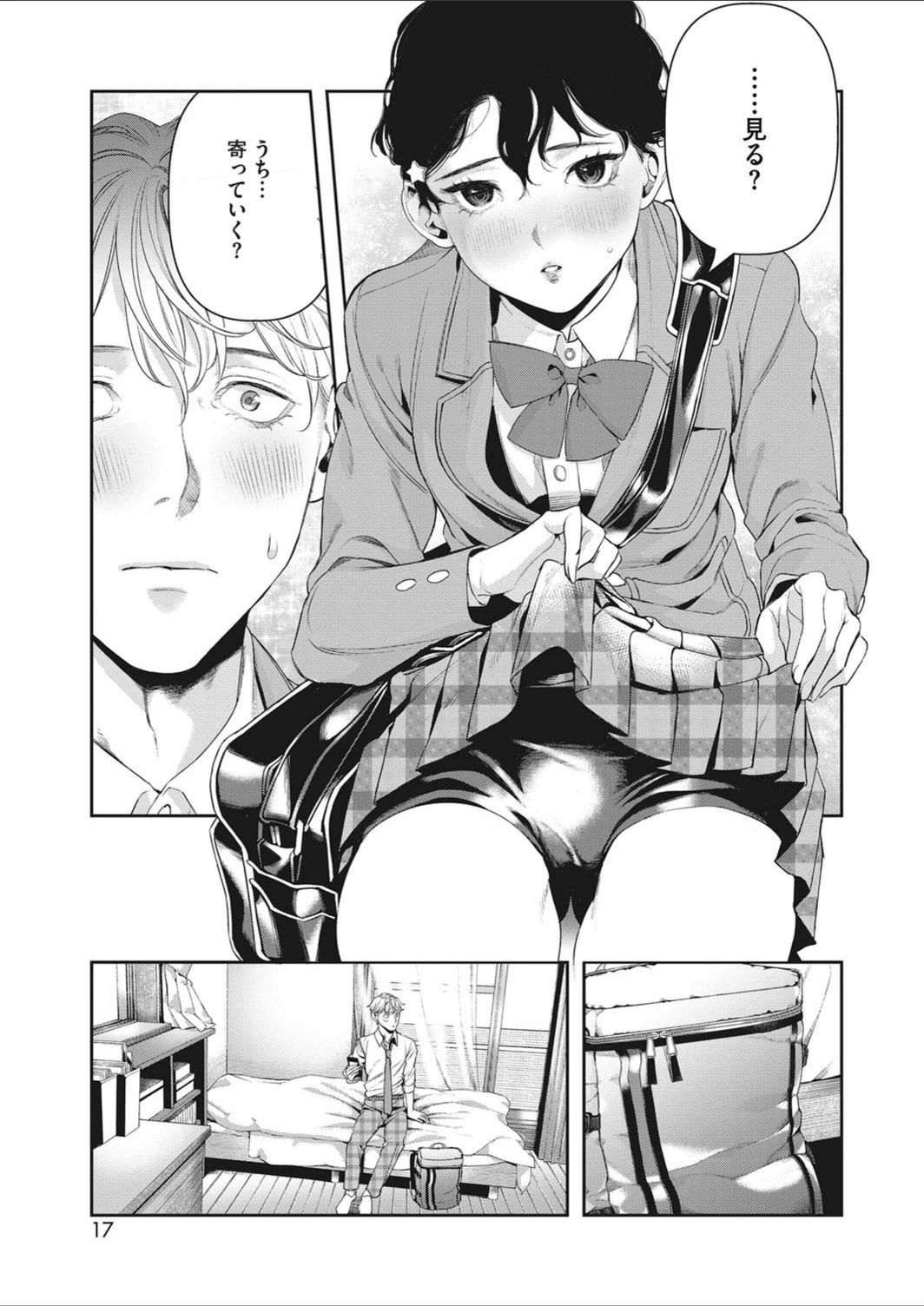 試し読み 7枚目