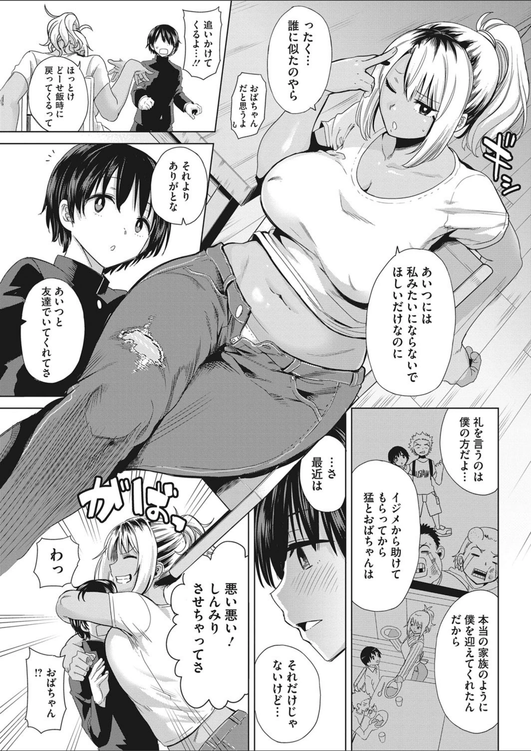 試し読み 3枚目
