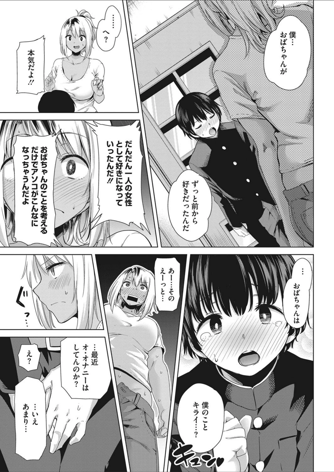 試し読み 5枚目