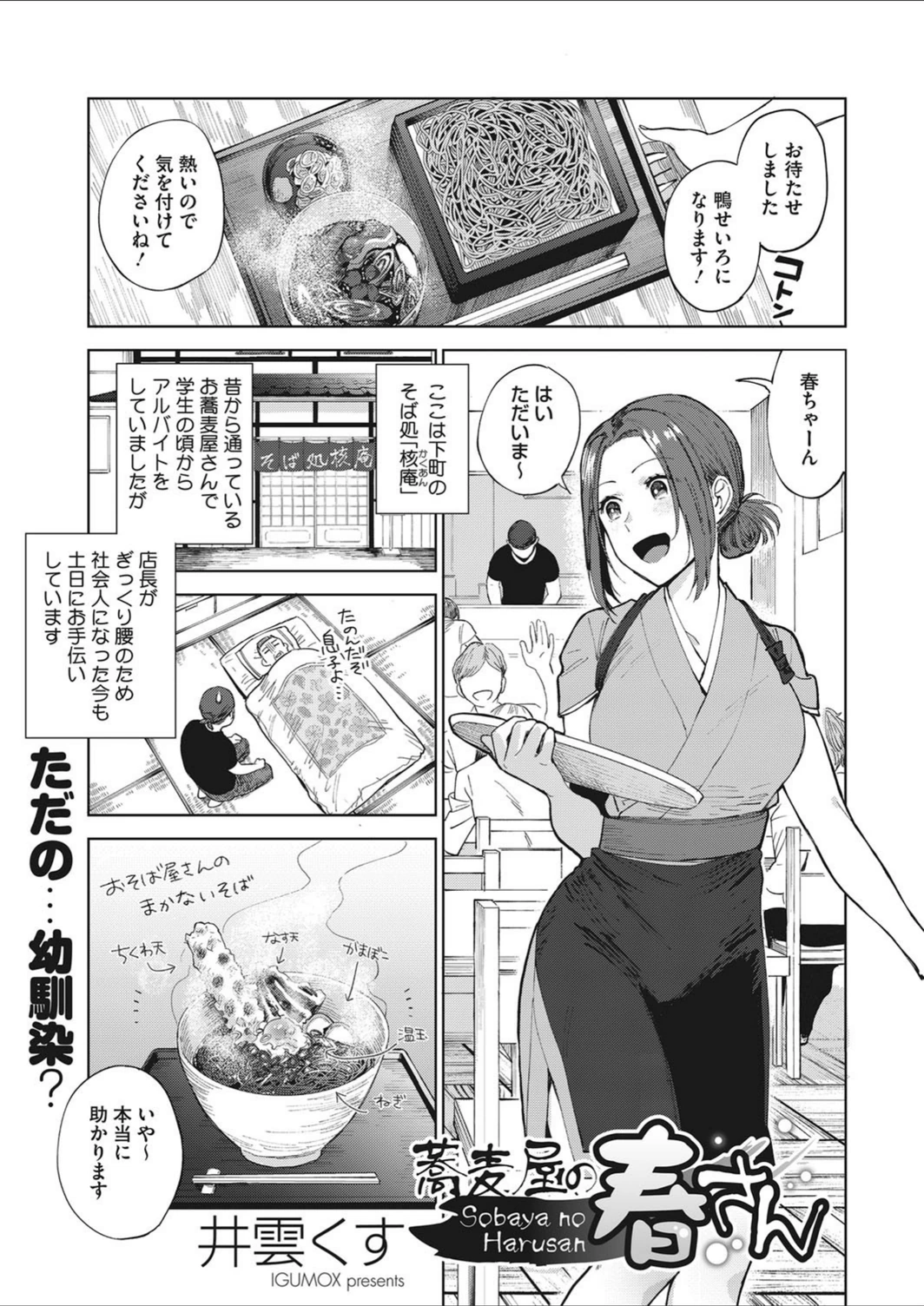 試し読み 3枚目