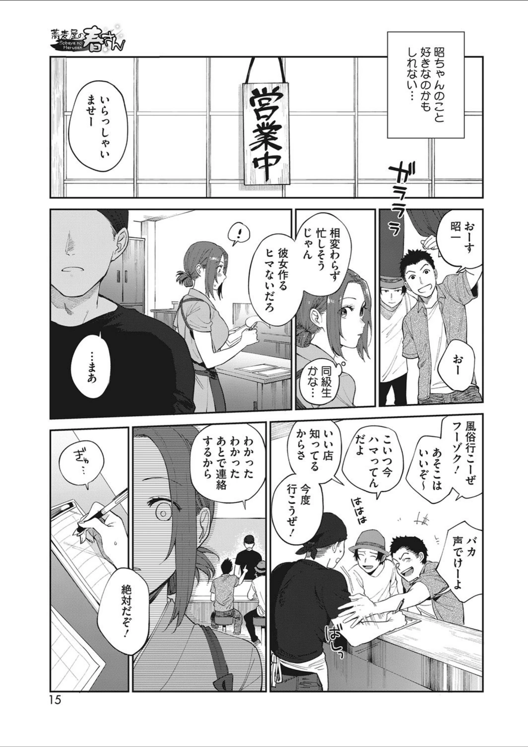 試し読み 7枚目