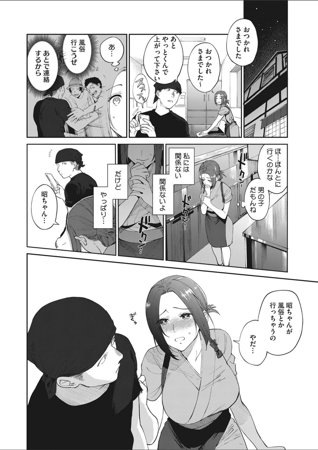 試し読み 6枚目