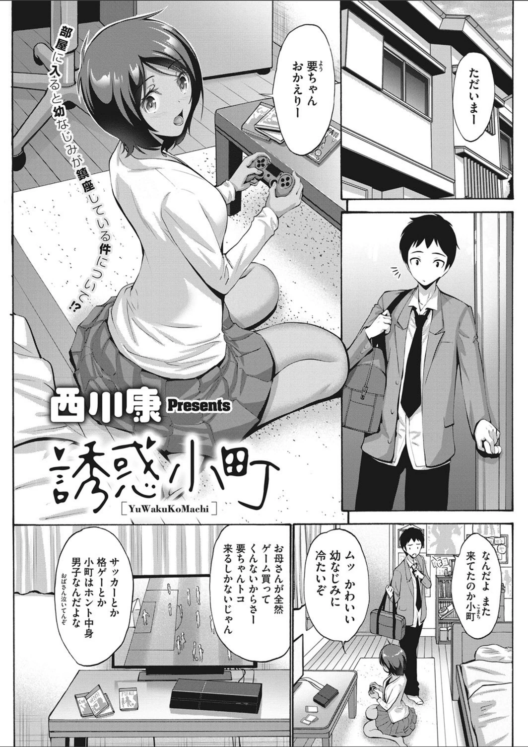 試し読み 1枚目