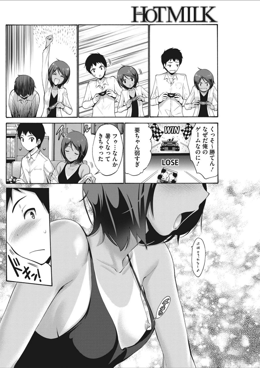 試し読み 2枚目