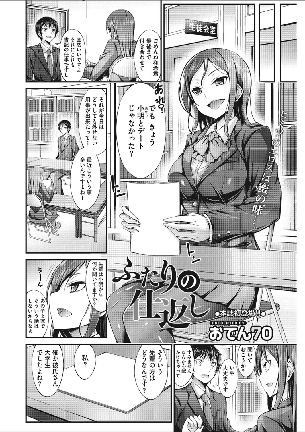 試し読み 2枚目