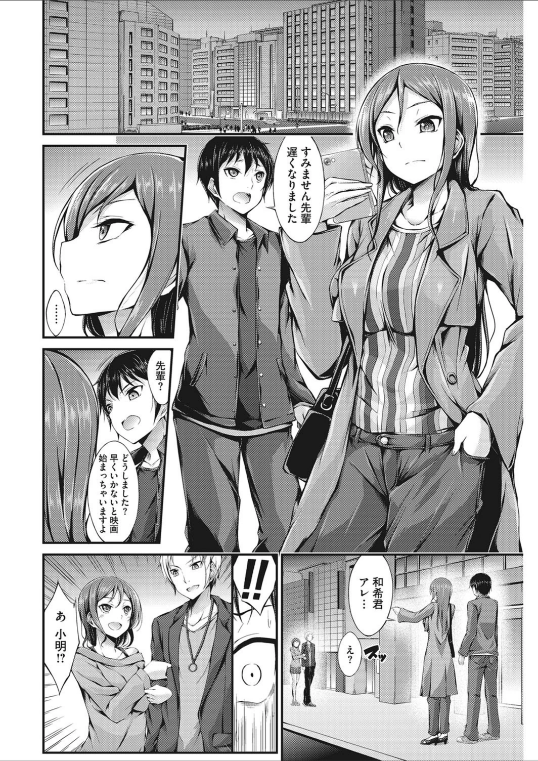 試し読み 4枚目