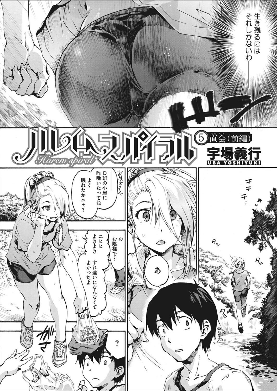 試し読み 4枚目