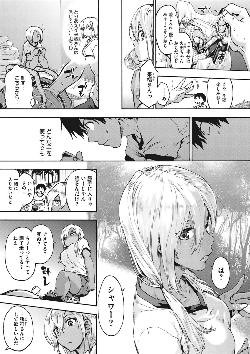 試し読み 5枚目