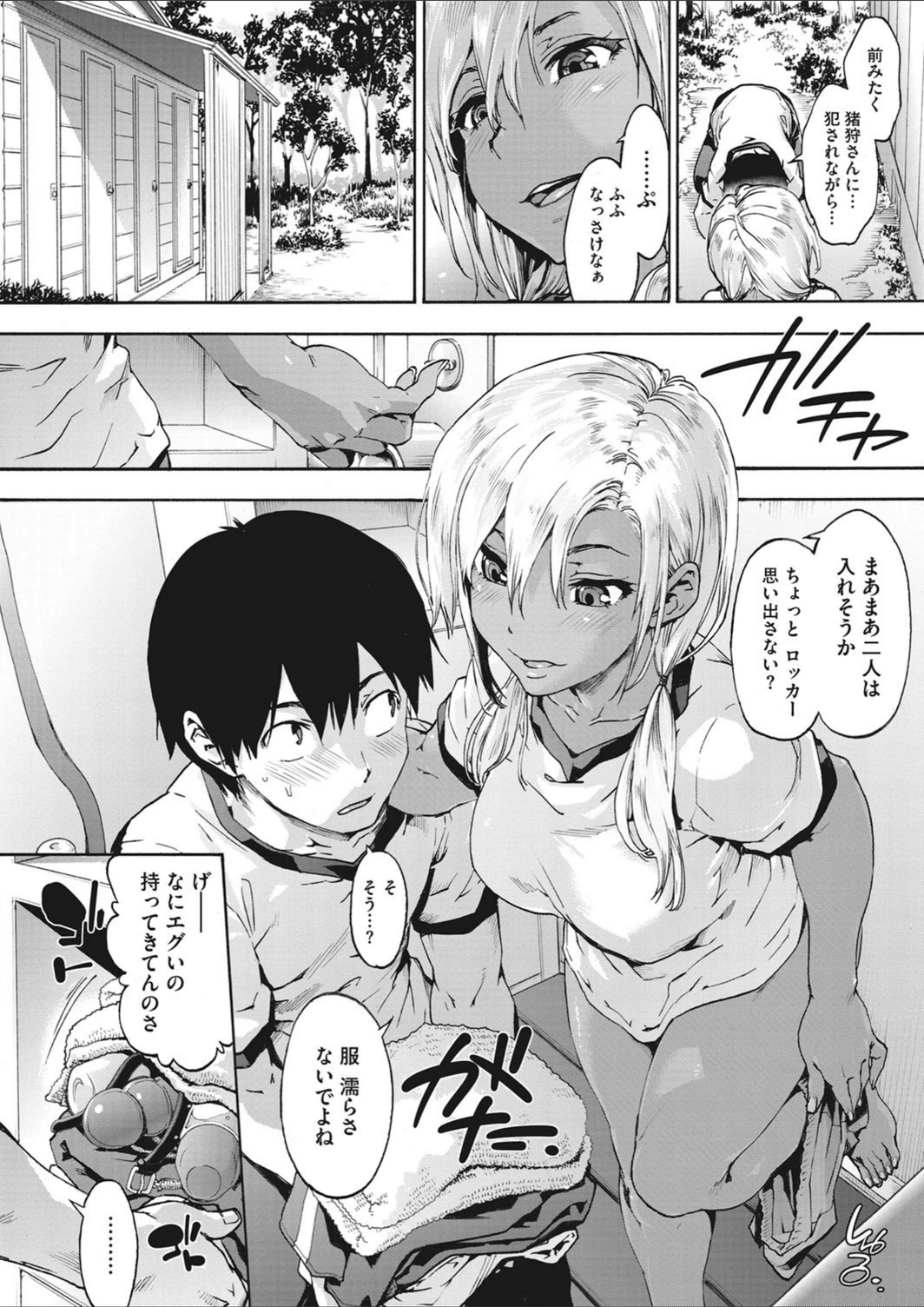 試し読み 6枚目