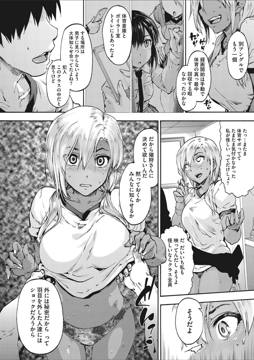試し読み 8枚目