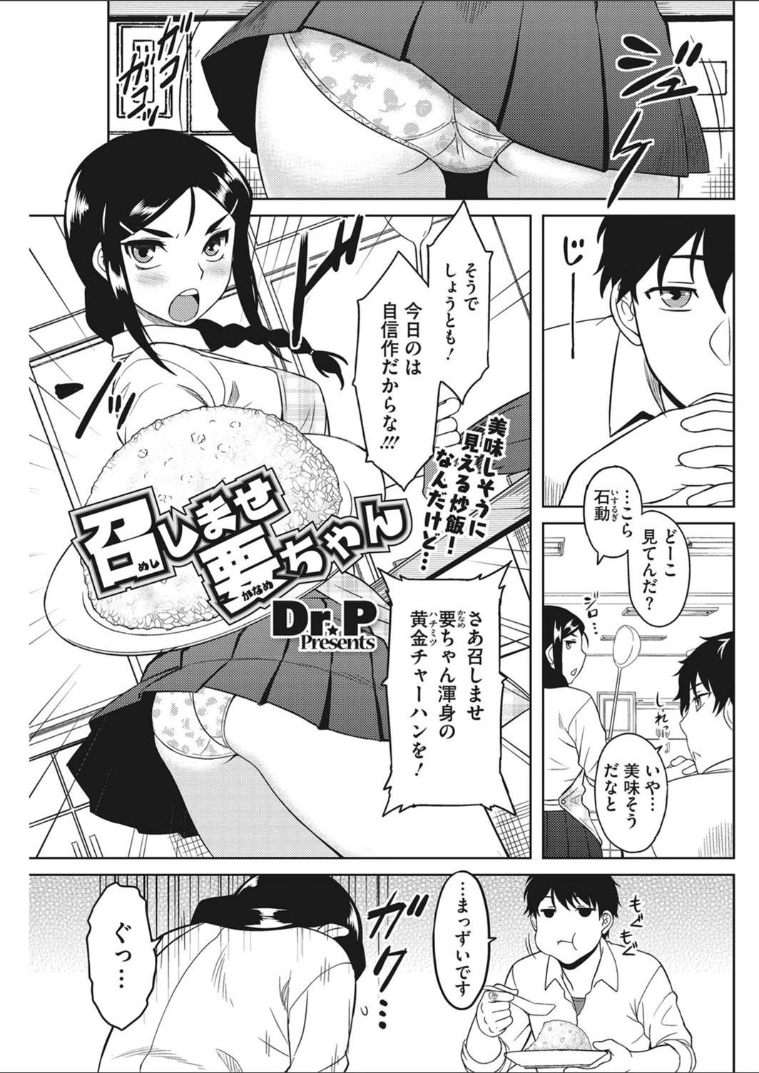 試し読み 1枚目