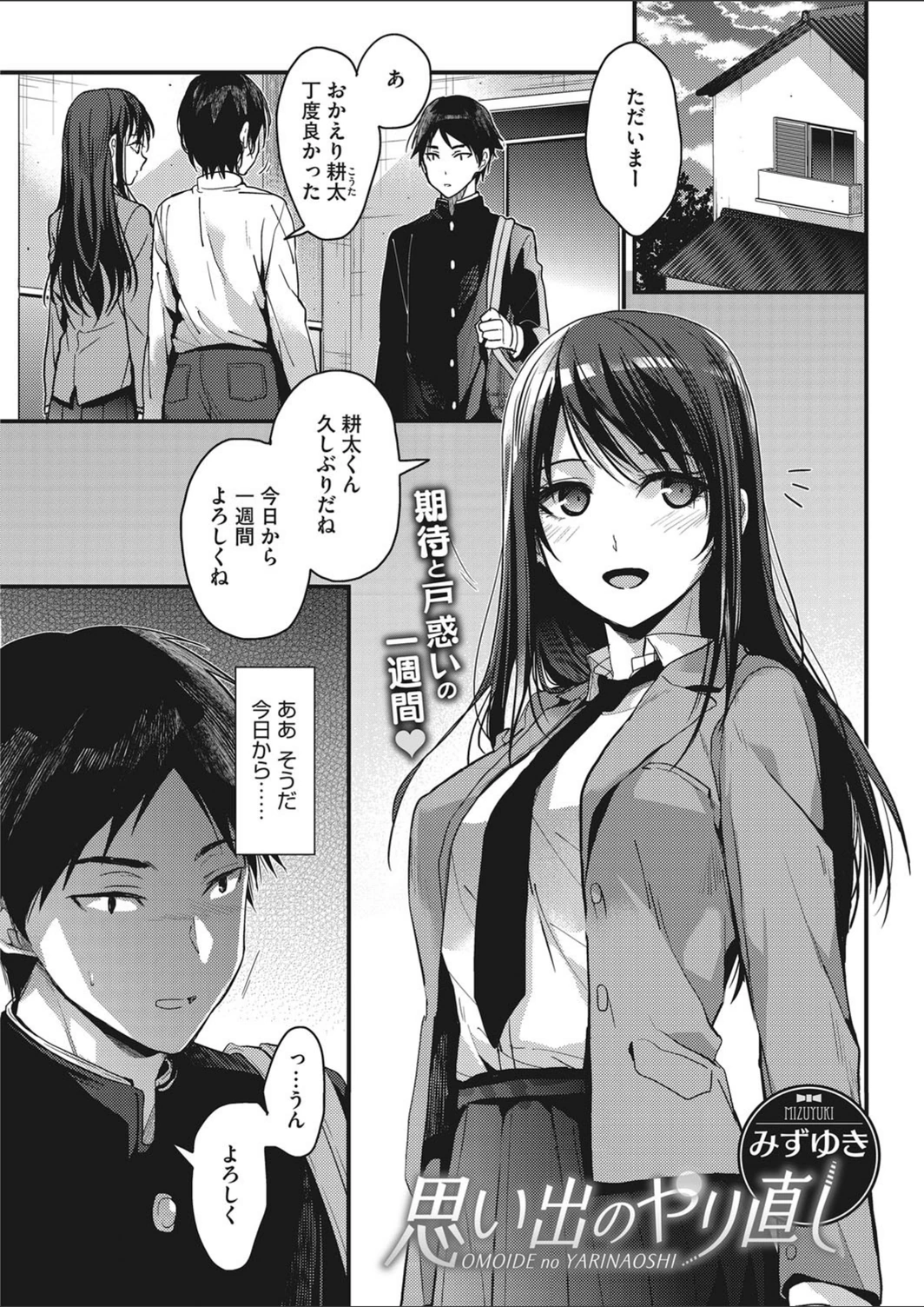 試し読み 1枚目
