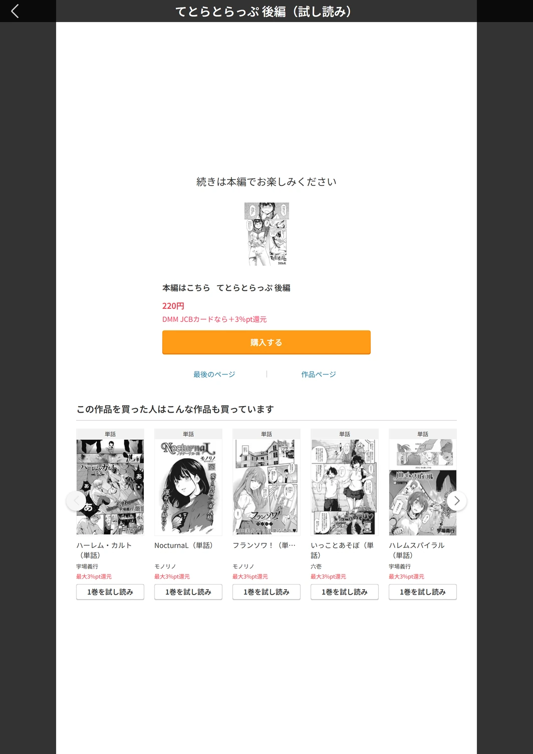 試し読み 5枚目