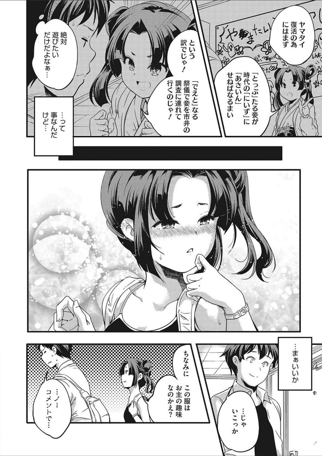 試し読み 6枚目