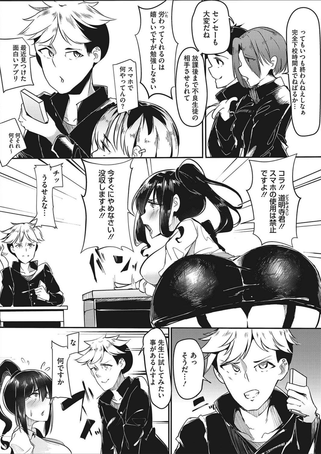 試し読み 2枚目