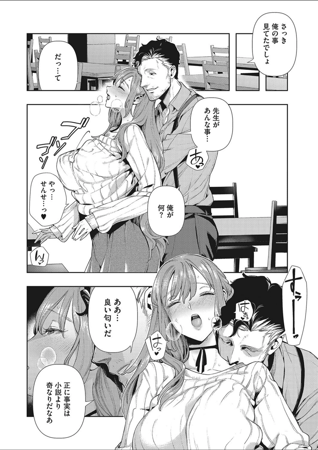 試し読み 8枚目