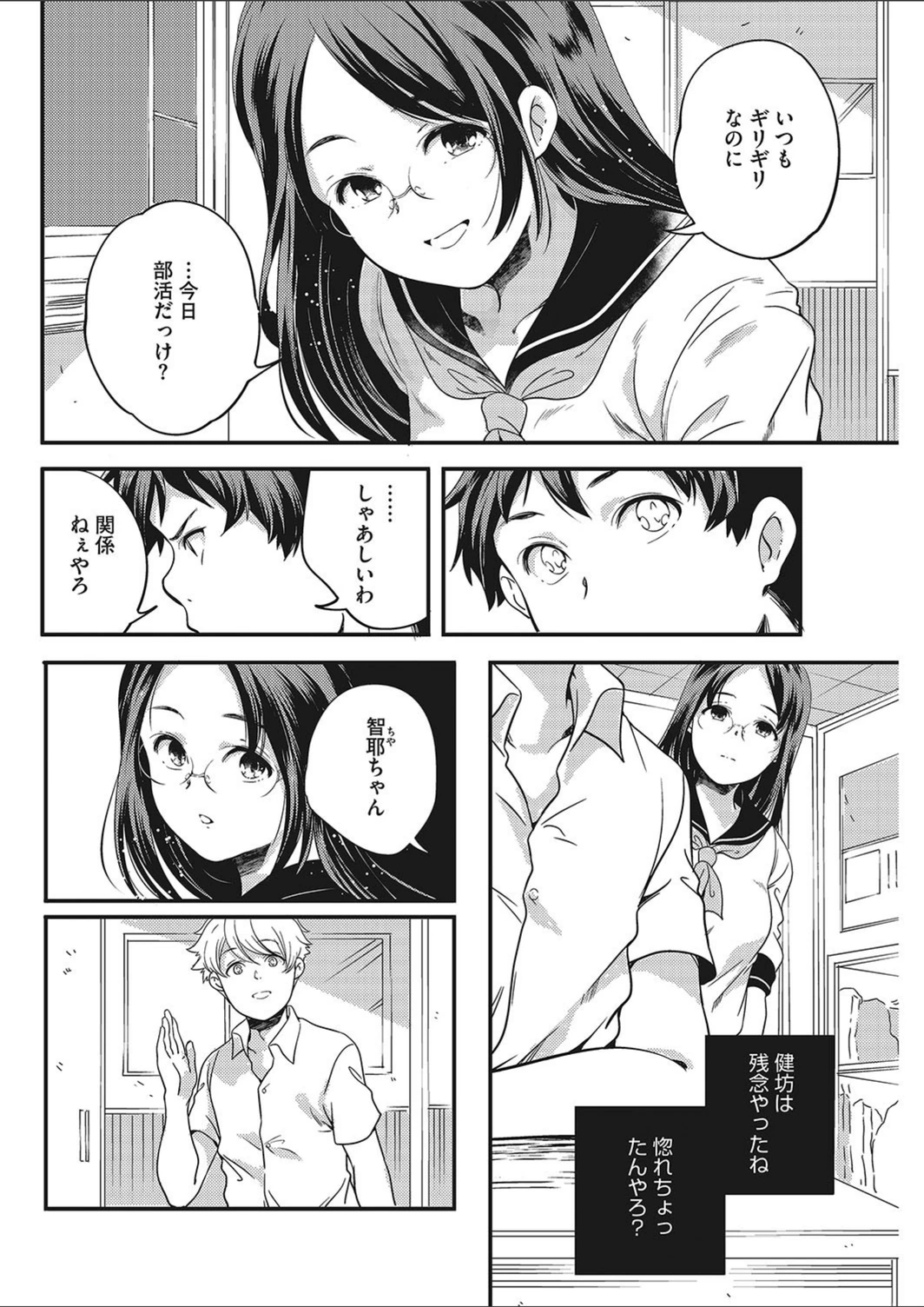 試し読み 2枚目