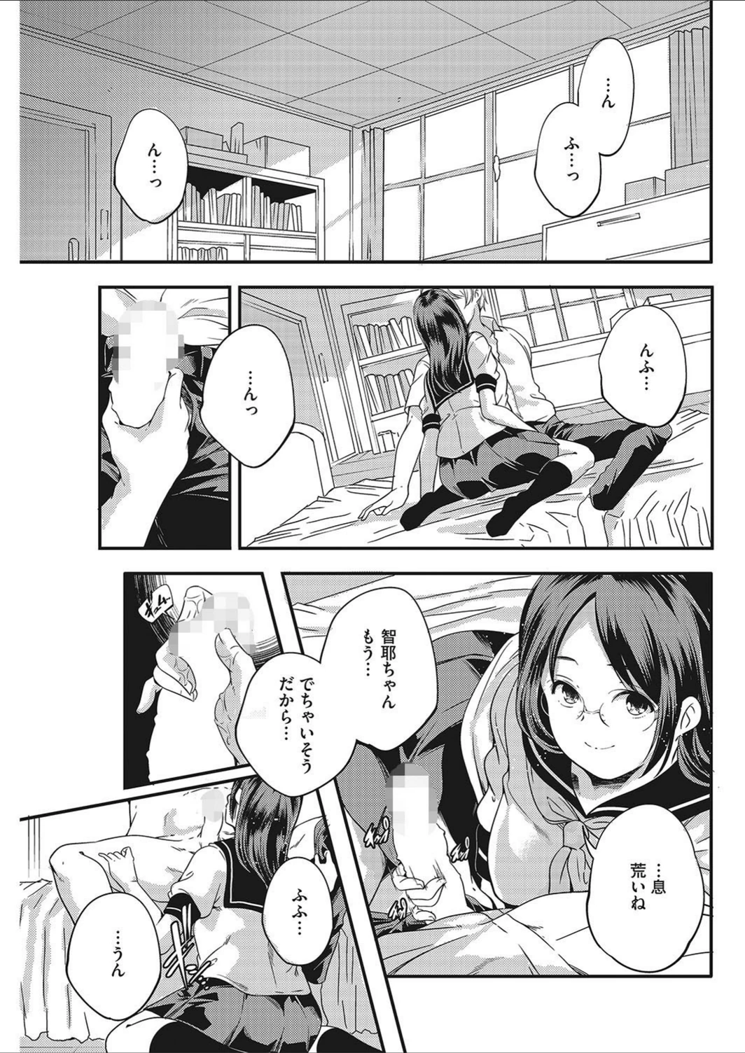 試し読み 5枚目