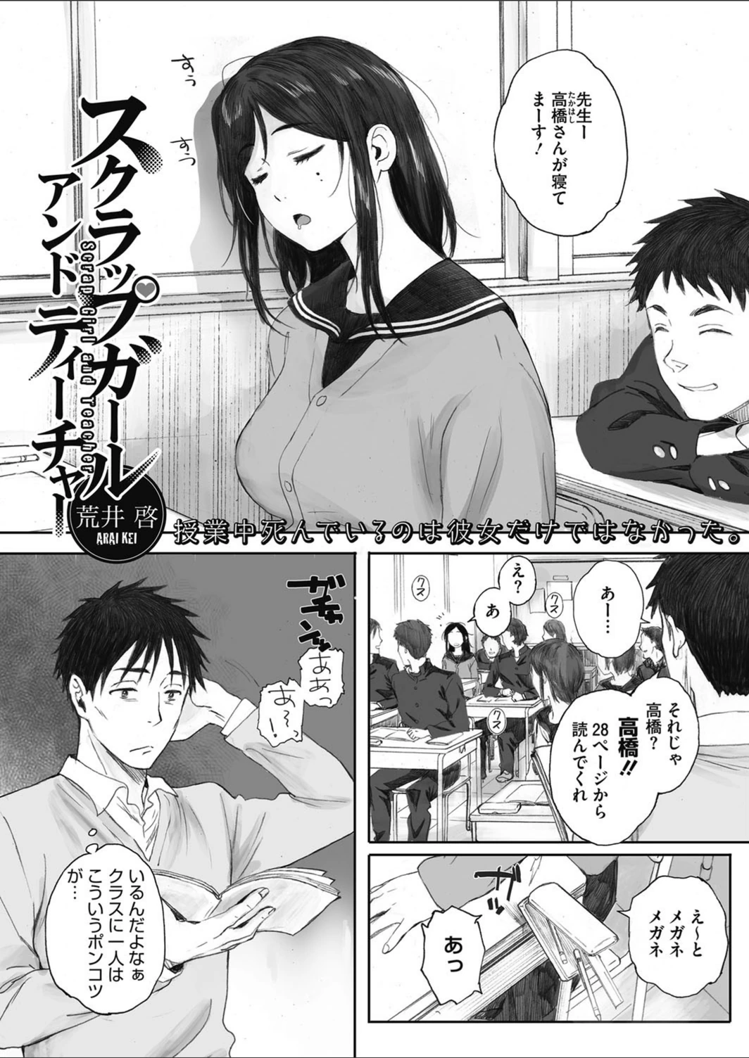 試し読み 1枚目