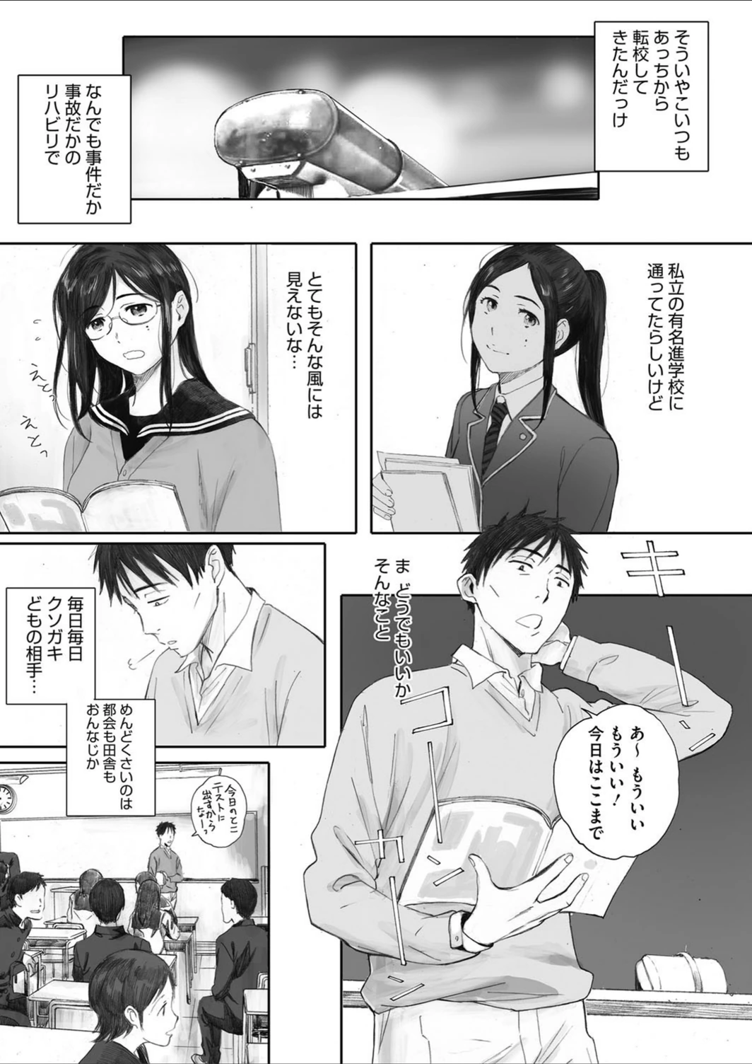 試し読み 2枚目