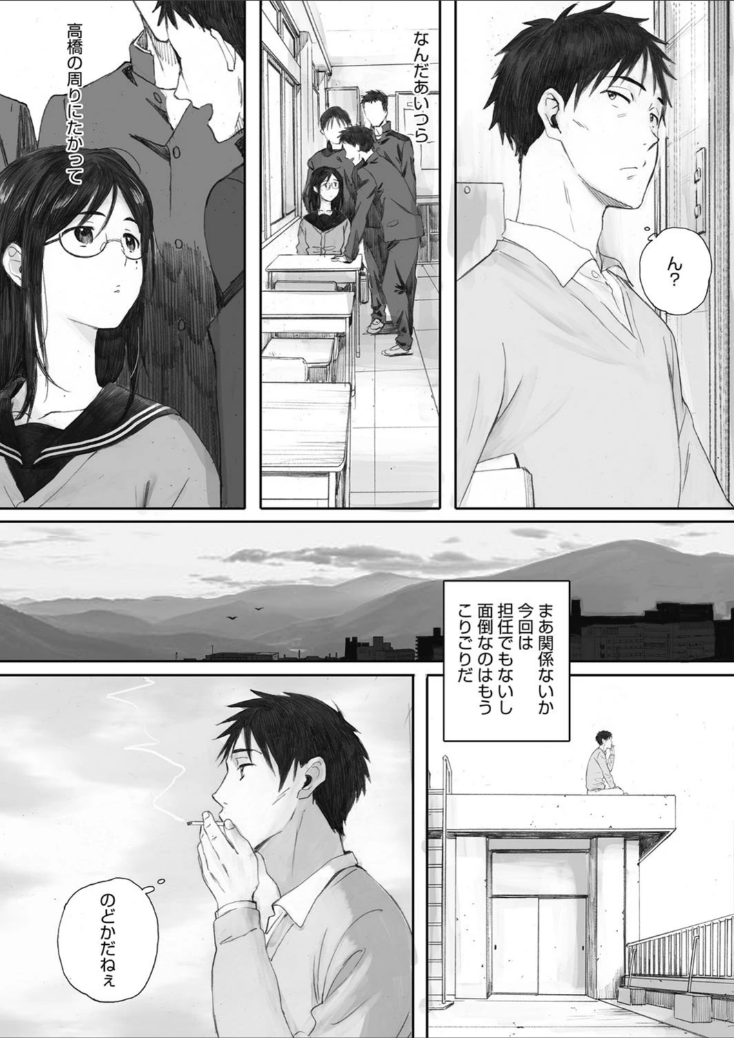 試し読み 3枚目
