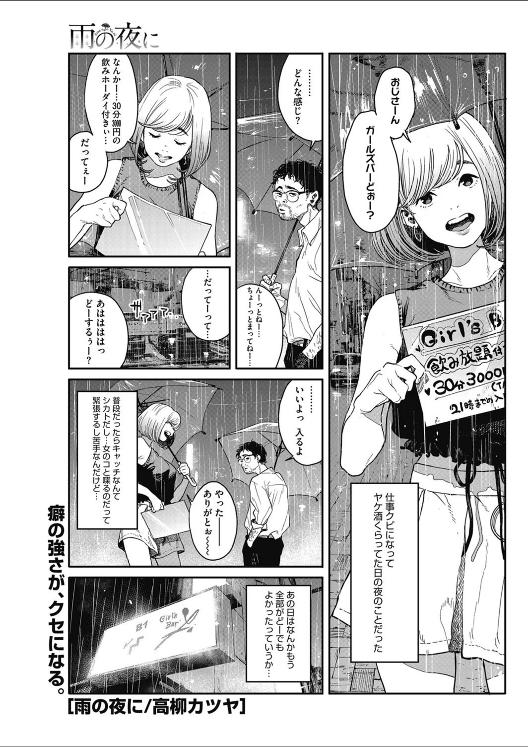 試し読み 1枚目