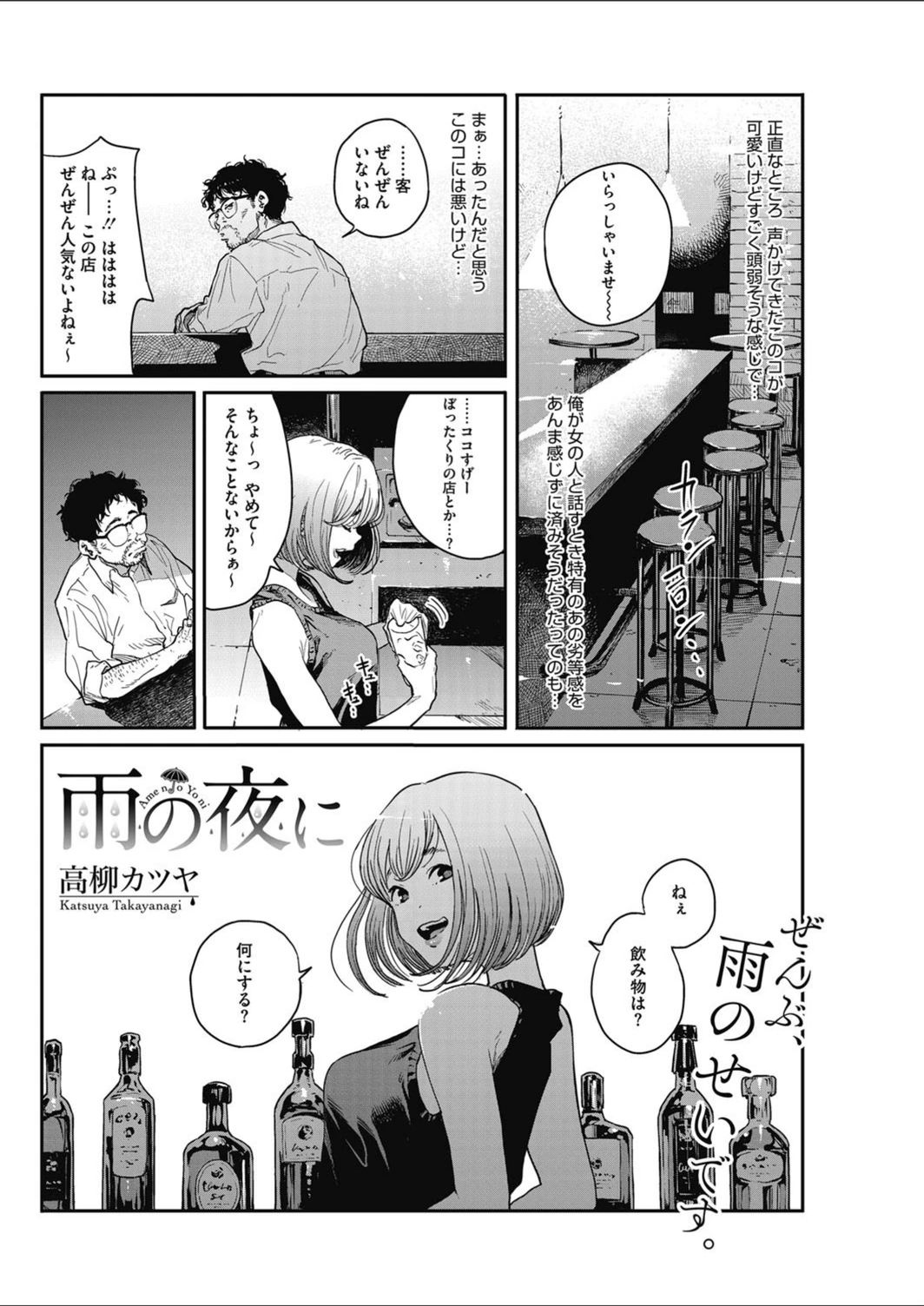 試し読み 2枚目