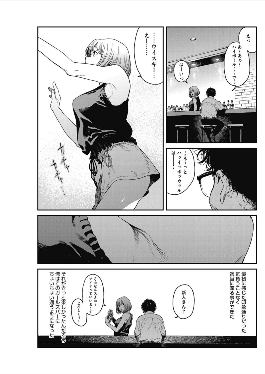 試し読み 3枚目