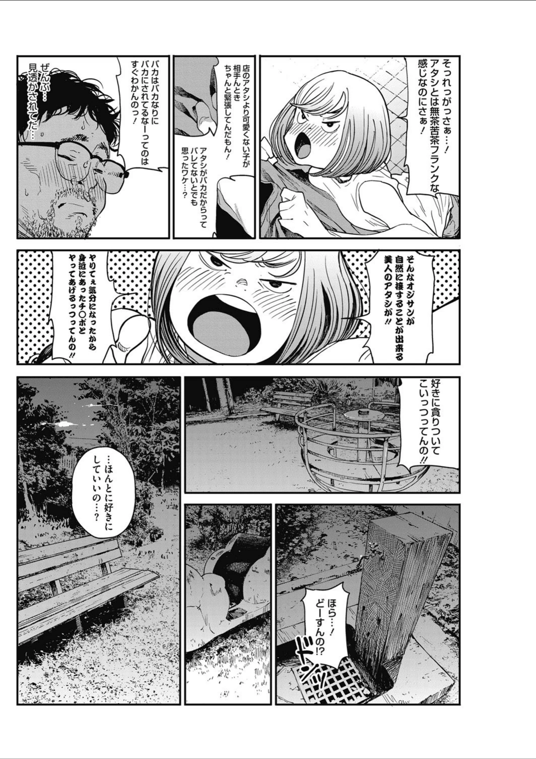 試し読み 8枚目