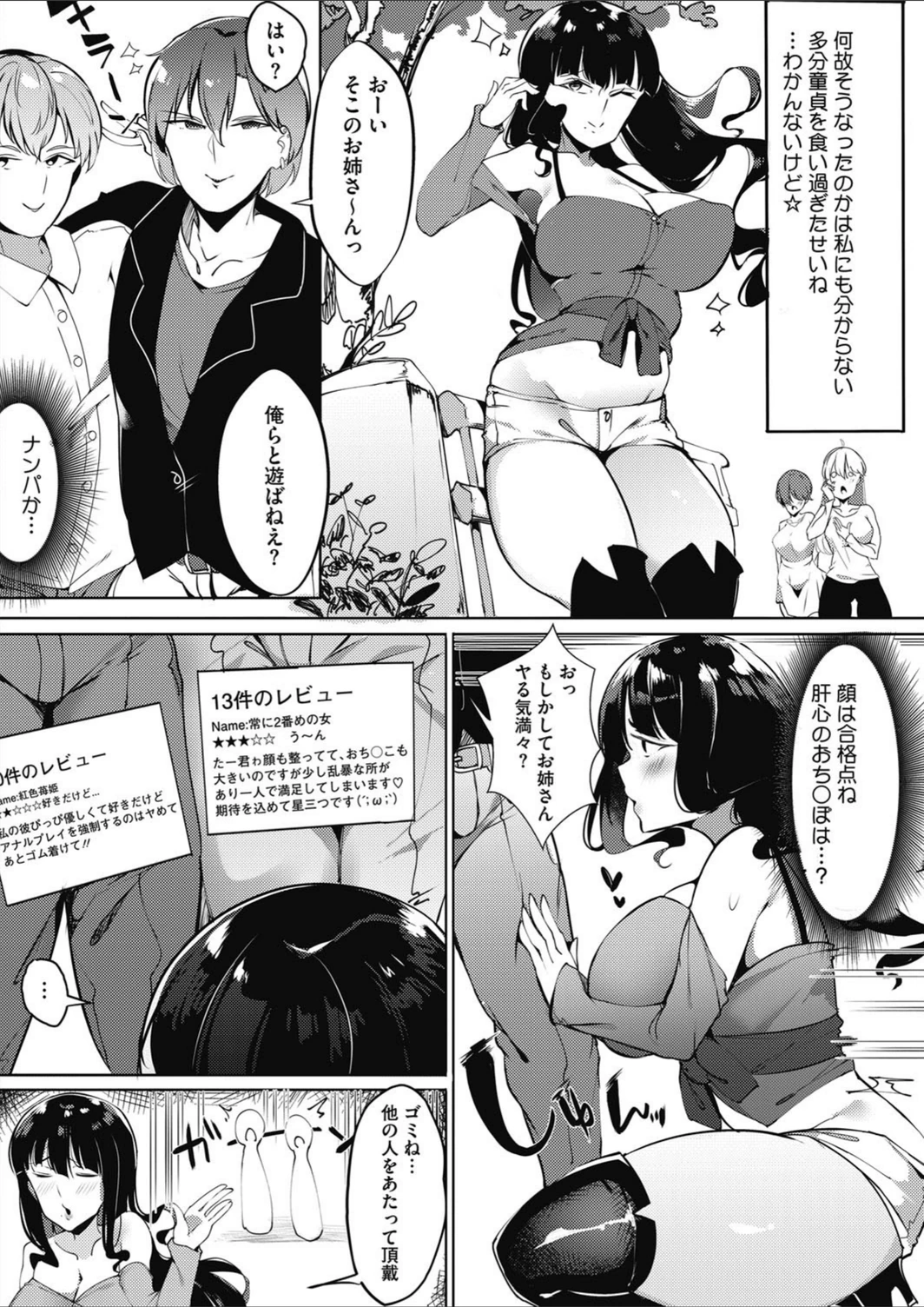 試し読み 2枚目