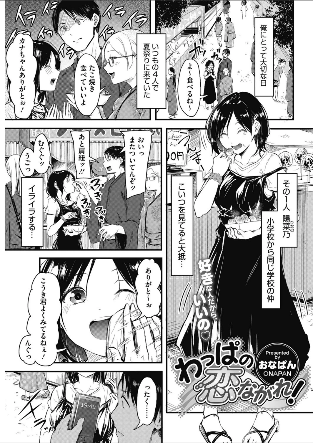 試し読み 1枚目