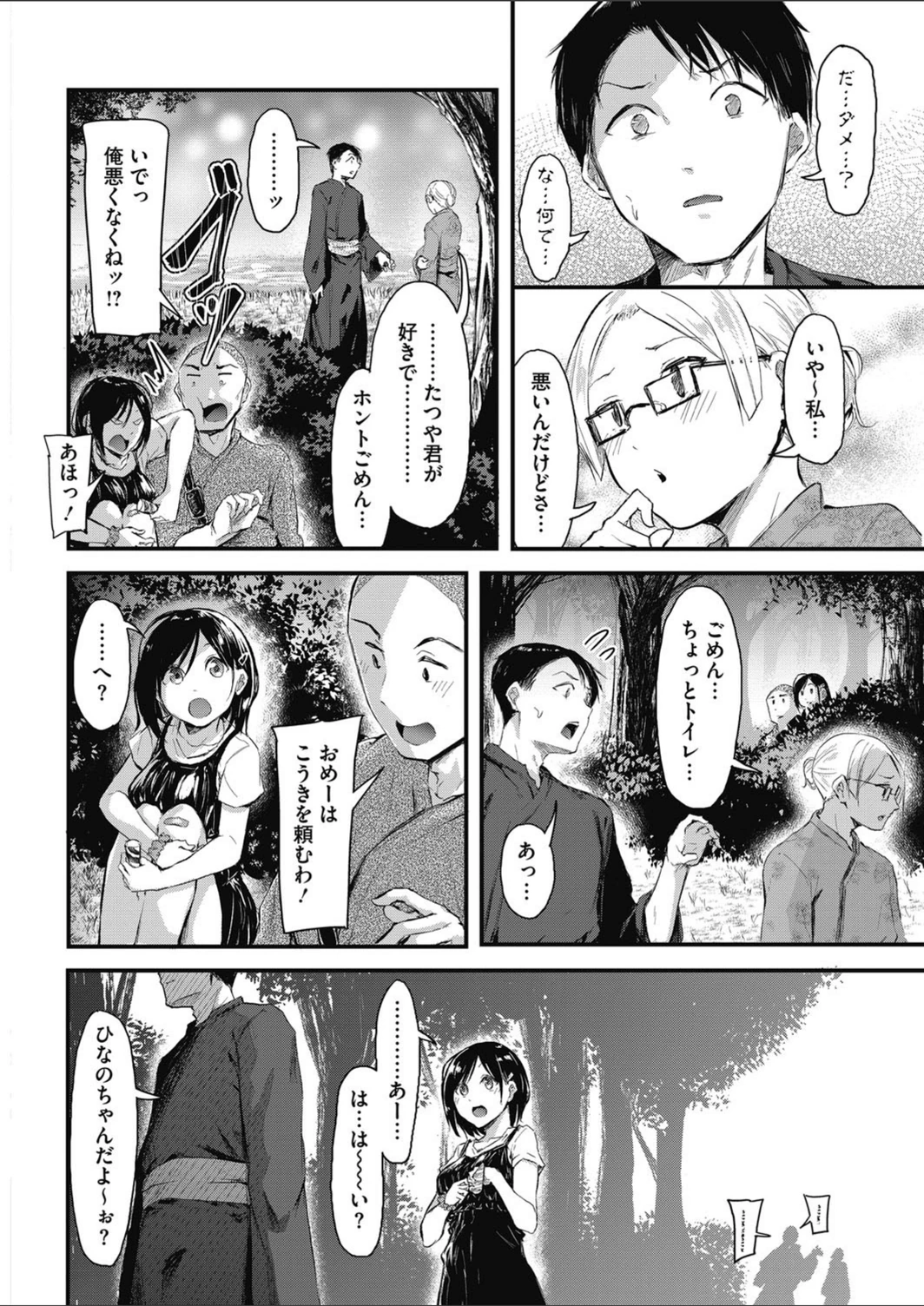 試し読み 4枚目