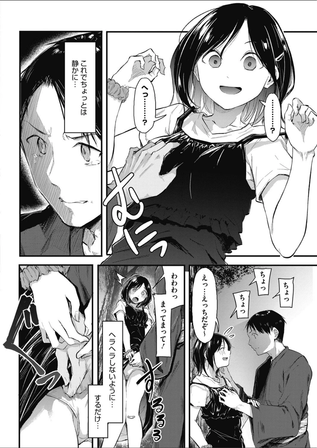 試し読み 6枚目