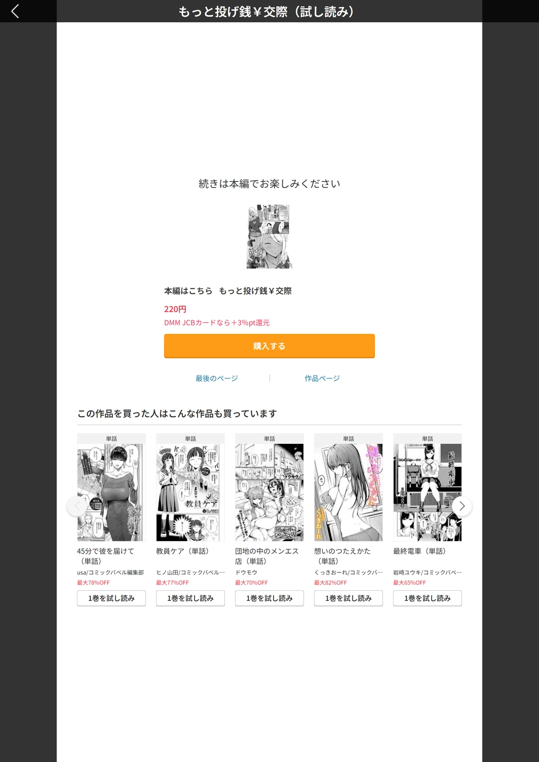 試し読み 5枚目