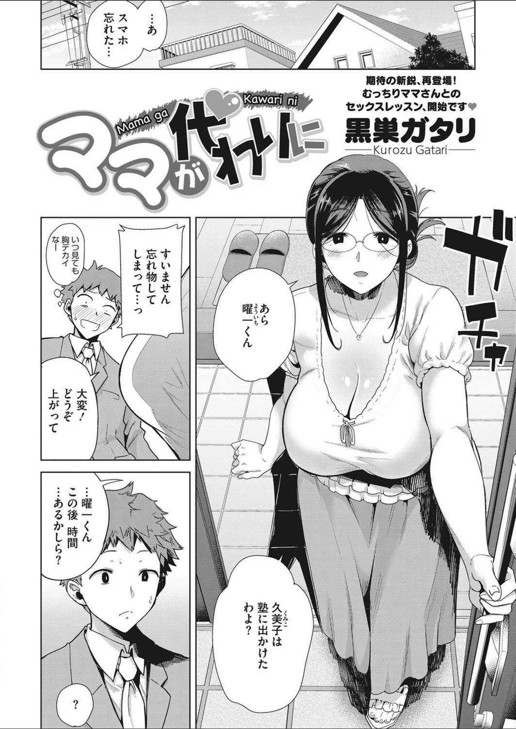 試し読み 2枚目
